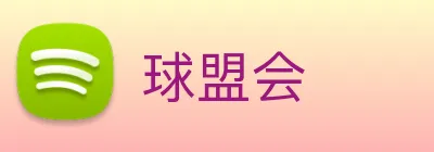 球盟会 Logo